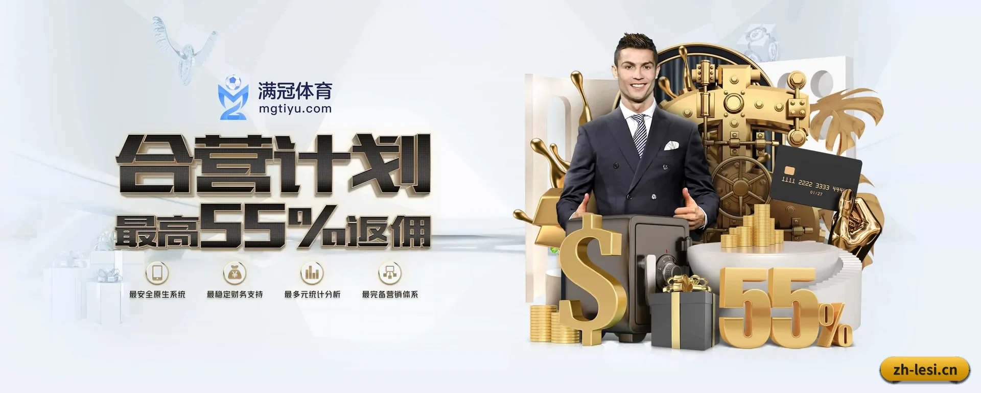 乐思 (LESI)官方网站 APP