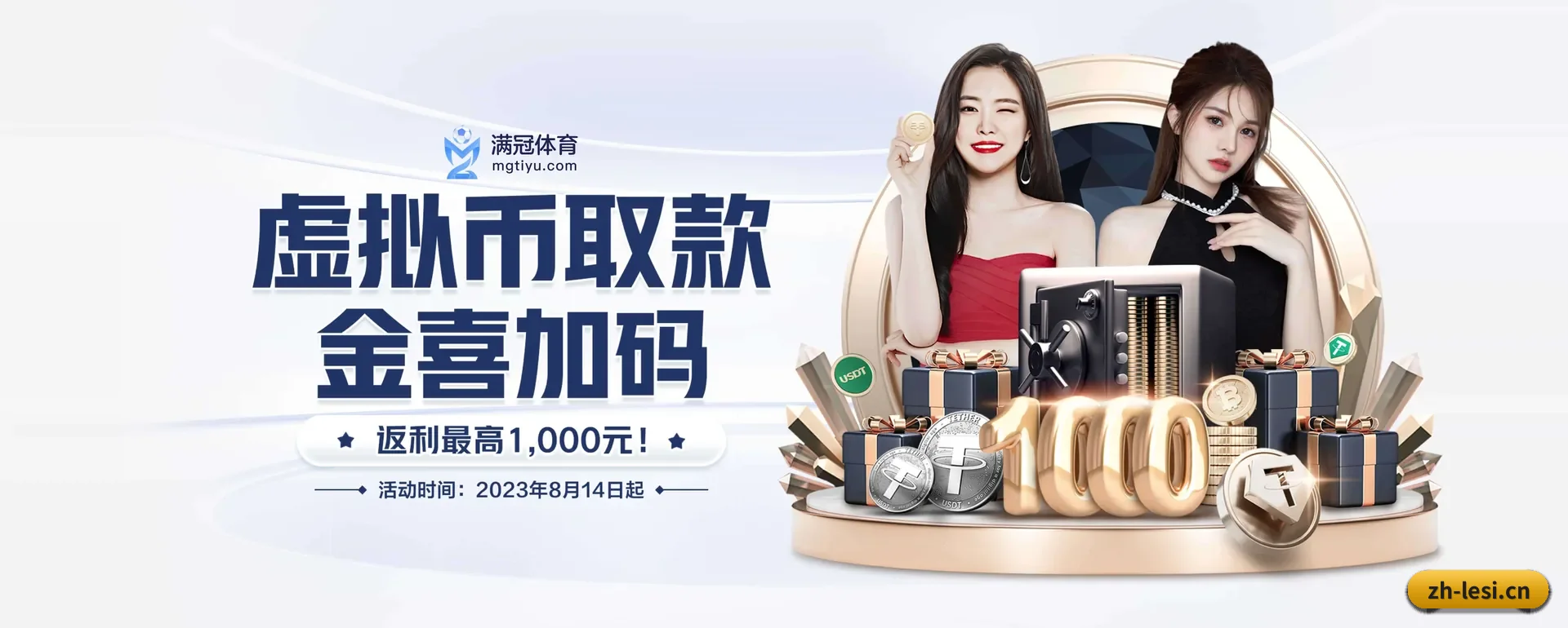 乐思 (LESI)官方网站 APP
